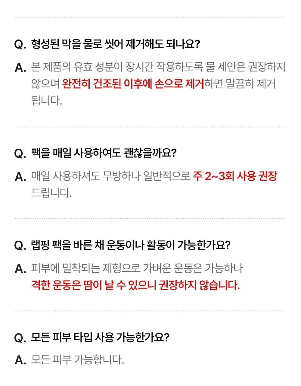 [원조랩핑] 메디필 레드 락토 콜라겐 랩핑 마스크 70ml (+70ml 더블 기획) 상세페이지 47